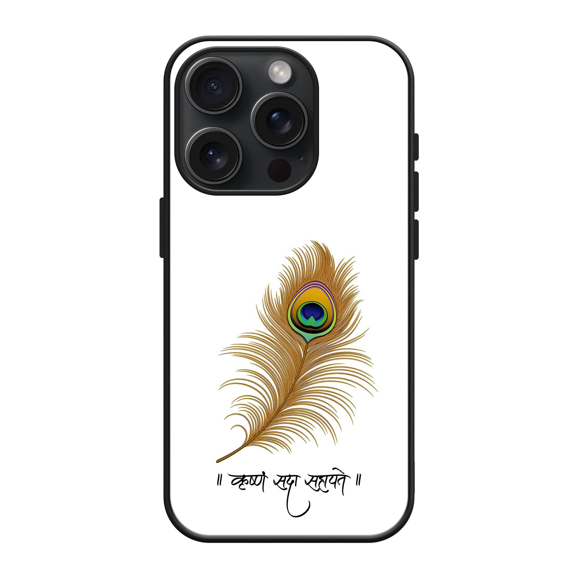 Krishna Sada Sahayate Glass Case image 0